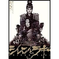 Amazon.co.jp: 『蜉蝣峠 -special edition-』DVD : 古田新太, 堤